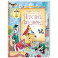 russische bücher: Керн Л. - Проснись,Фердинанд!