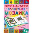 russische bücher:  - Волшебная мозаика для маленькой принцессы