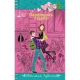 russische bücher: Светлана Лубенец - Переписать судьбу