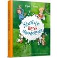 russische bücher: Томин Юрий Геннадьевич - Нынче все наоборот