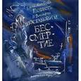 russische bücher: Матвеева Елена Александровна - Повесть о Дмитрии Шостаковиче. Бессмертие