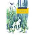 russische bücher: Эдуард Веркин - Пролог