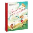 russische bücher: Корсо М.,Вольпари Д. - Амелия,которая умела летать