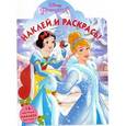 russische bücher:   - Раскраска "Принцессы"