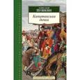 russische bücher: Пушкин А. - Капитанская дочка