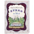 russische bücher: Михалков С.В. - Стихи для детей