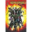 russische bücher: Истмен Кевин - Подростки Мутанты Ниндзя Черепашки. Выпуск 19-20
