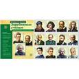 russische bücher: Цветкова Т.В. - Великая наука. Зарубежные ученые. Демонстрационные картинки, беседы