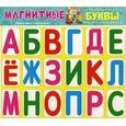 russische bücher:  - Буквы магнитные