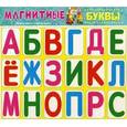 russische bücher:  - Буквы магнитные