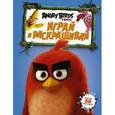 russische bücher:  - Angry Birds. Играй и раскрашивай (синяя)
