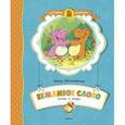 russische bücher: Млшковская Э. - Вежливое слово. Стихи и сказки