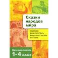 russische bücher:  - Родная природа