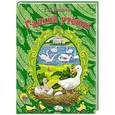 russische bücher: Г.Х. Андерсен - Гадкий утенок