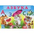 russische bücher:  - Азбука