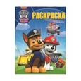 russische bücher:  - Волшебная раскраска  Щенячий патруль