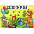 russische bücher:  - Цифры