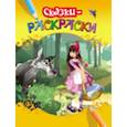 russische bücher:  - Красная Шапочка