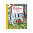 russische bücher: Вестли Анне-Катрине - Аврора из корпуса «Ц»
