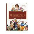 russische bücher: Гофман Э. - Щелкунчик и мышиный король