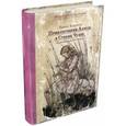 russische bücher: Кэрролл Льюис - Приключения Алисы в Стране Чудес