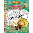 russische bücher:  - Пчелка Майя №1520 Раскрась по номерам