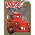 russische bücher:  - Умная раскраска. Мультачки (№15112)
