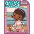 russische bücher:  - Умная раскраска №15108 Доктор Плюшева