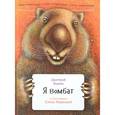 russische bücher: Быков Д. - Я вомбат