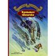 russische bücher: Булычев Кир - Кровавая Шапочка
