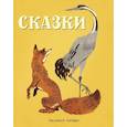 russische bücher:  - Сказки