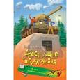 russische bücher: Эдуард Веркин - "Т-34". Памятник forever