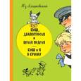 russische bücher: Юз Алешковский - Кыш, Двапортфеля и целая неделя. Кыш и я в Крыму