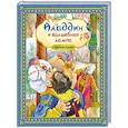 russische bücher:  - Аладдин и волшебная лампа. Арабские сказки