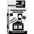 russische bücher:  - Формы и фигуры.Blake & White