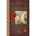 russische bücher: Кассиль Л.А. - Кондуит и Швамбрания