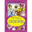 russische bücher: Андерсен Ханс Кристиан - Сказки