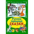 russische bücher:  - Русские народные сказки