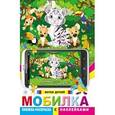 russische bücher:  - Мобилка. Фотки друзей. Книжка-раскраска с наклейками