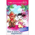 russische bücher: Лекомцев Александр - Кто в кого наряжен. Новогодние стихи-загадки