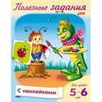 russische bücher:  - Полезные задания 5-6 лет Кузнечик с кисточкой