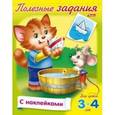 russische bücher:  - Полезные задания 3-4 лет Кошечка с мышкой