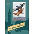 russische bücher: Энсти Ф. - Медный кувшин