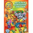 russische bücher:  - Веселые домашние задания 6-7 лет