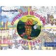 russische bücher: Королева Татьяна - Кругосветное путешествие черепахи