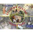 russische bücher: Портнов Владимир Викторович - Красный колпак, черное перо