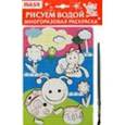 russische bücher:  - Водная раскраска-пазл "Жучки"
