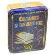 russische bücher:  - Сказки в подарок 3-10 лет (100 карточек)