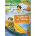russische bücher:  - Дидактические карточки. Безопасное поведение на природе