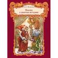 russische bücher: Пушкин Александр Сергеевич - Сказка о золотом петушке